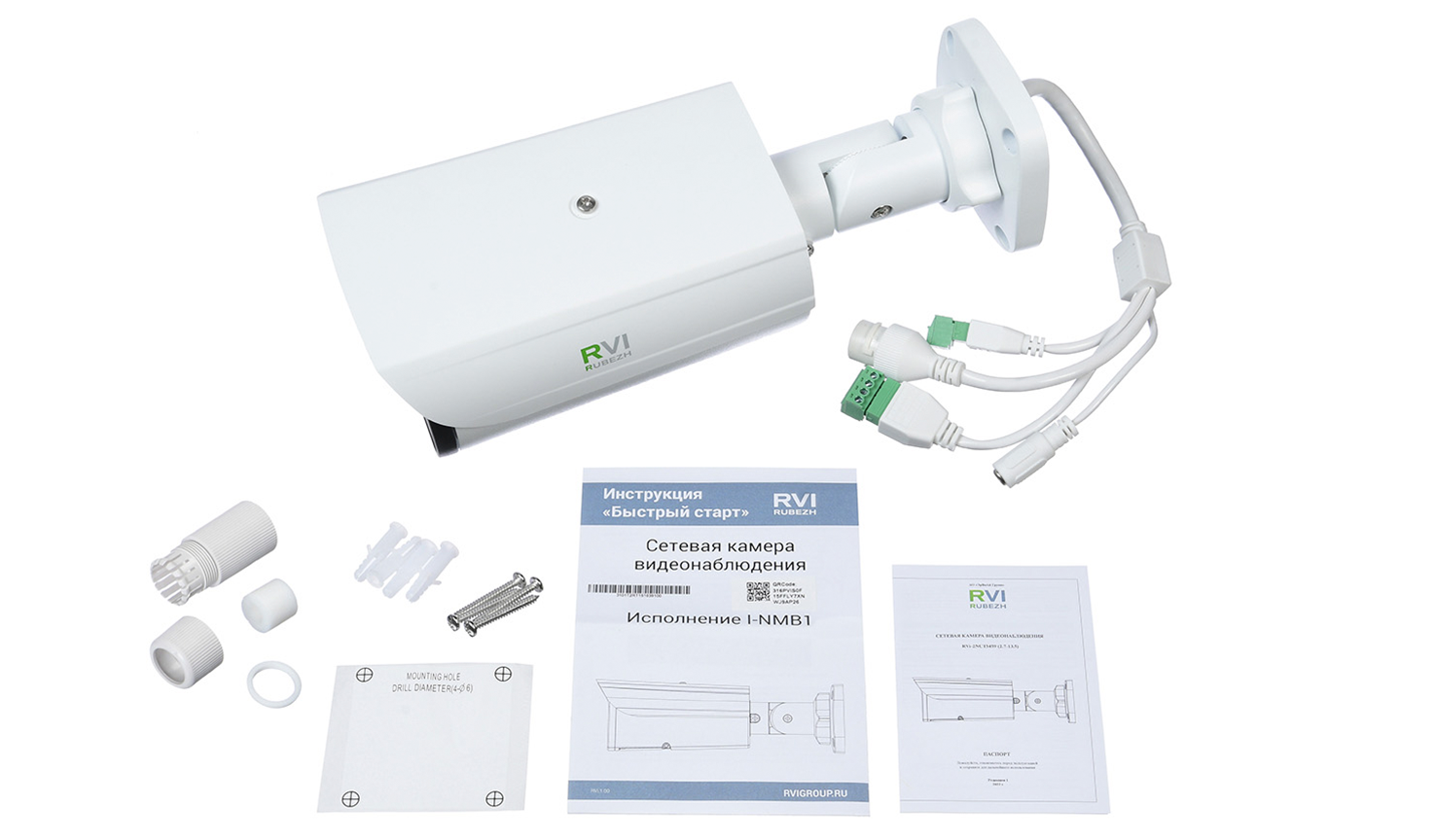 RVi-2NCT5459 (2.7-13.5) white Видеокамера IP