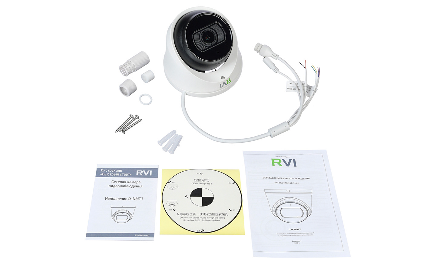RVi-1NCE5069 white (2.7-13.5 мм) Видеокамера IP