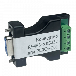 HidDen Lab RS485->RS232_PERCo-C01 Преобразователь интерфейсов (БЕЗ НДС)