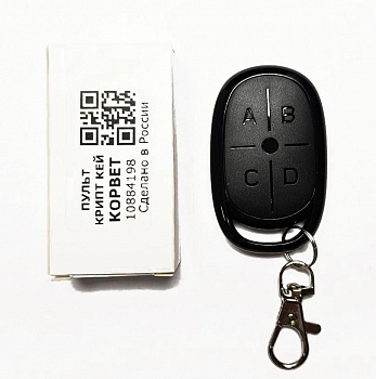 КОРВЕТ «КРИПТ КЕЙ КОРВЕТ» (корпус Н1) Пульт (УСН)