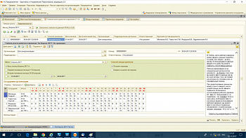 PERCo-SM19 Интеграция с 1С:Предприятие Модуль ПО