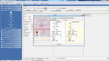 PERCo-SM02 Модуль ПО Персонал