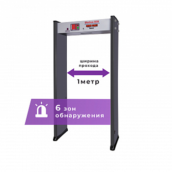 UltraScan A600 с увеличенной шириной прохода 1000мм Арочный металлодетектор