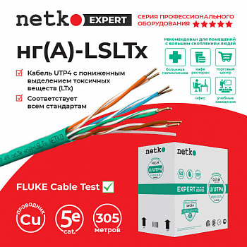 Netko Кабель U/UTP4 cat.5e, 4 пары 24 AWG BC, 305м, нг(А)-LSLTx, зеленый; одножильный, FLUKE TEST